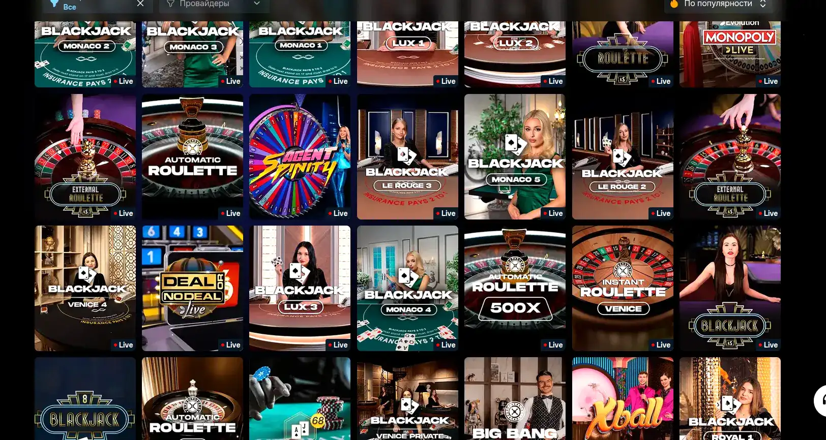 зеркало рабочее казино